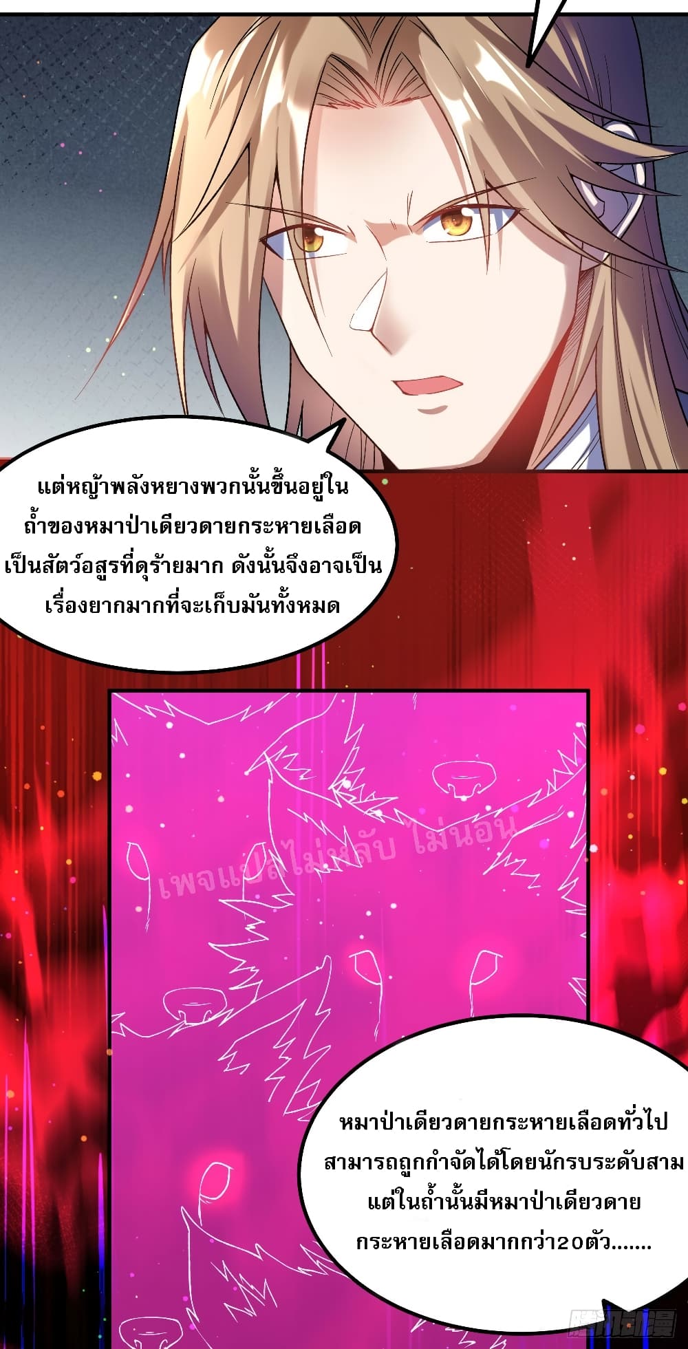 I am the God of War ตอนที่ 12 (12)